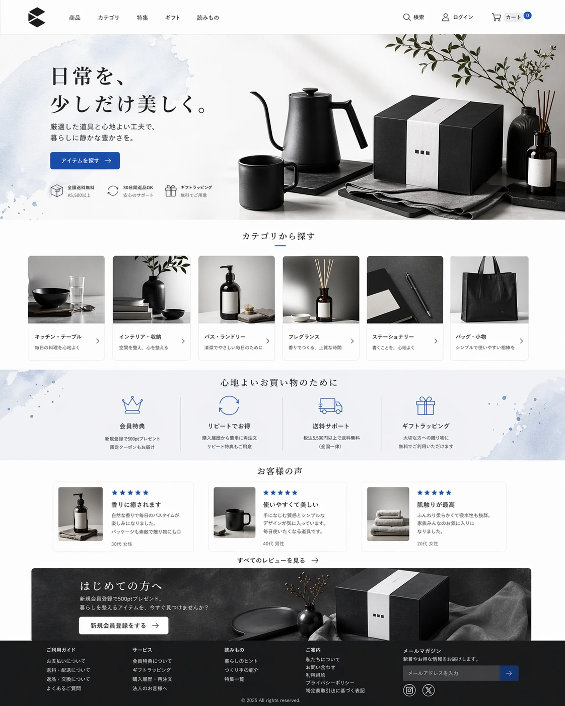 スタイリッシュと洗練を伝える、EC・小売ブランド向けECサイト PC版の縦長全体ページを見せる