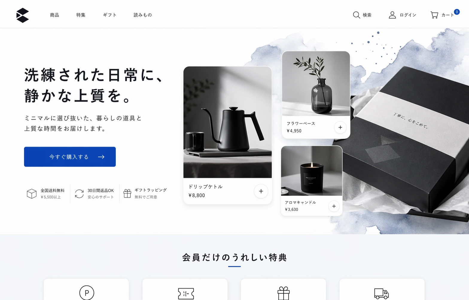 スタイリッシュと洗練を伝える、EC・小売ブランド向けECサイトのサムネイル