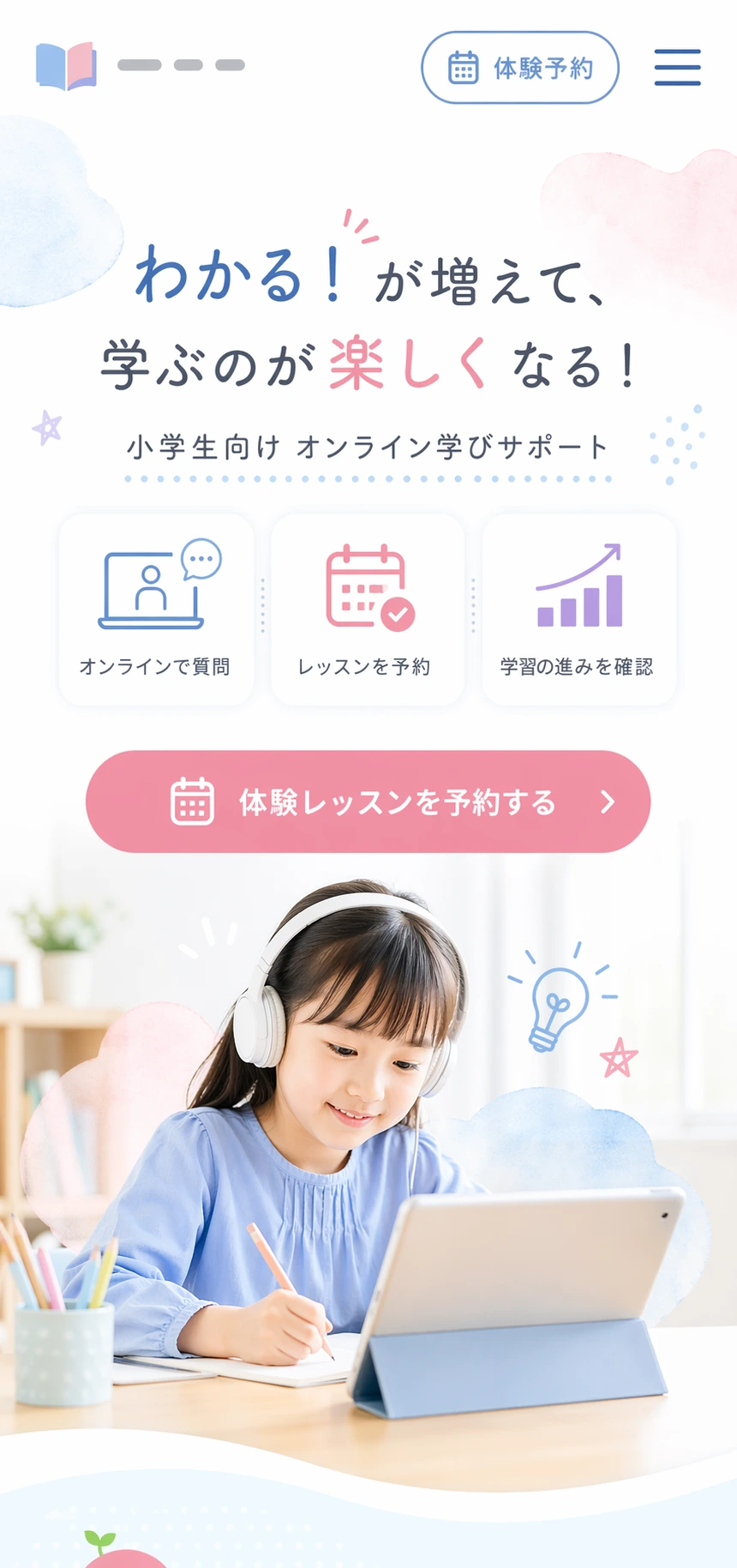 やわらかさと親しみやすさを伝える、教育サービス向けサービスサイト スマホ版の上部サムネイルを見せる