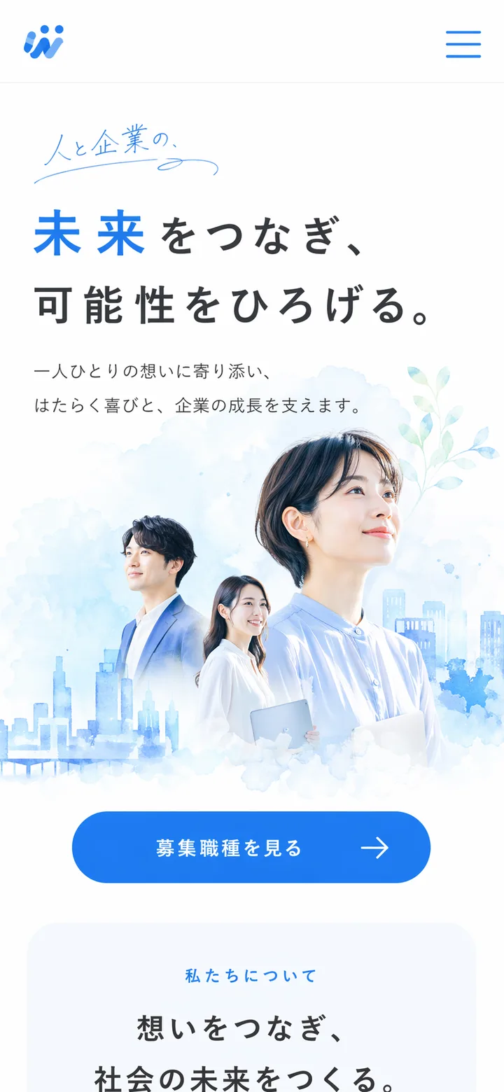 親しみやすさと明るさを伝える、採用・人材サービス向け採用サイト スマホ版の上部サムネイルを見せる