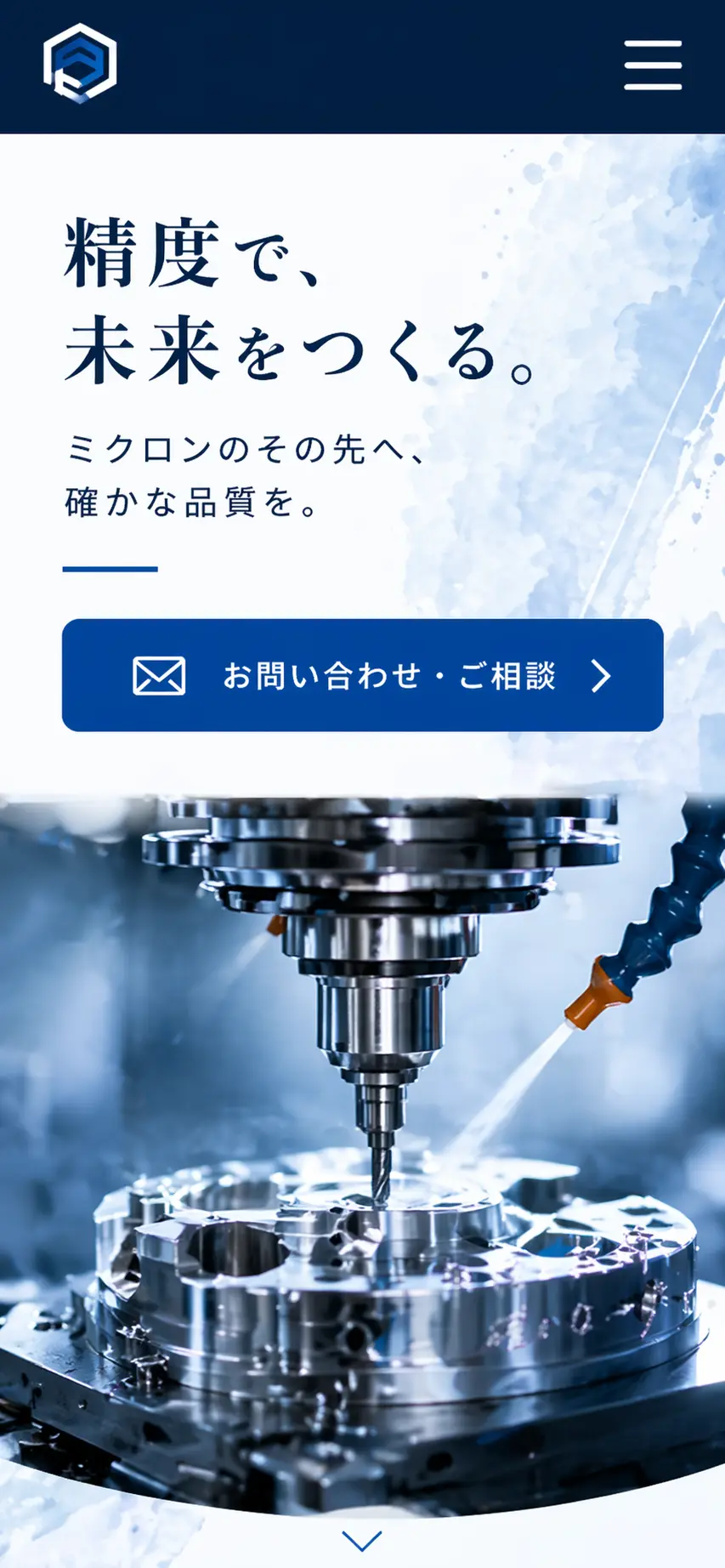 力強さと専門性を伝える、製造業向けコーポレートサイト スマホ版の上部サムネイルを見せる
