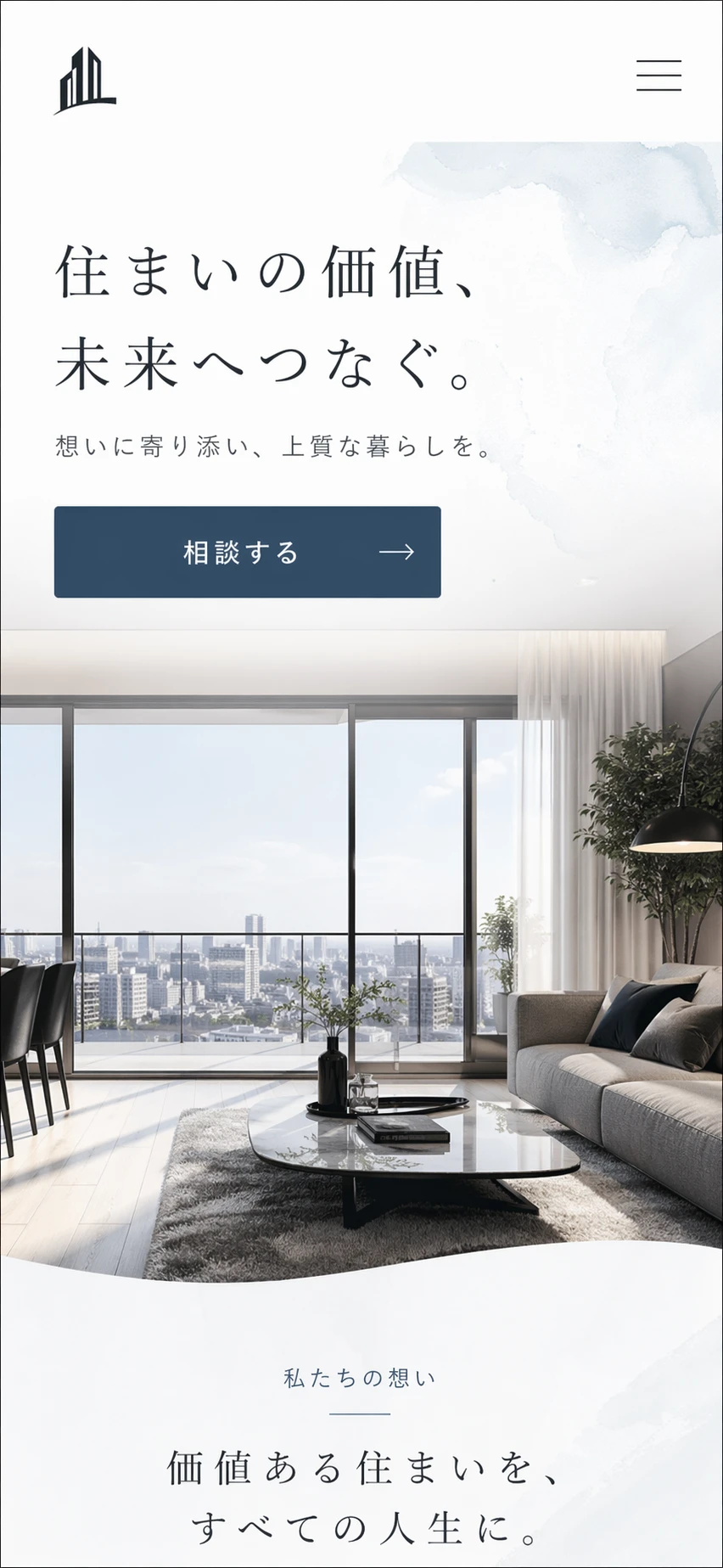 高級感と清潔感を伝える、不動産サービス向けコーポレートサイト スマホ版の上部サムネイルを見せる