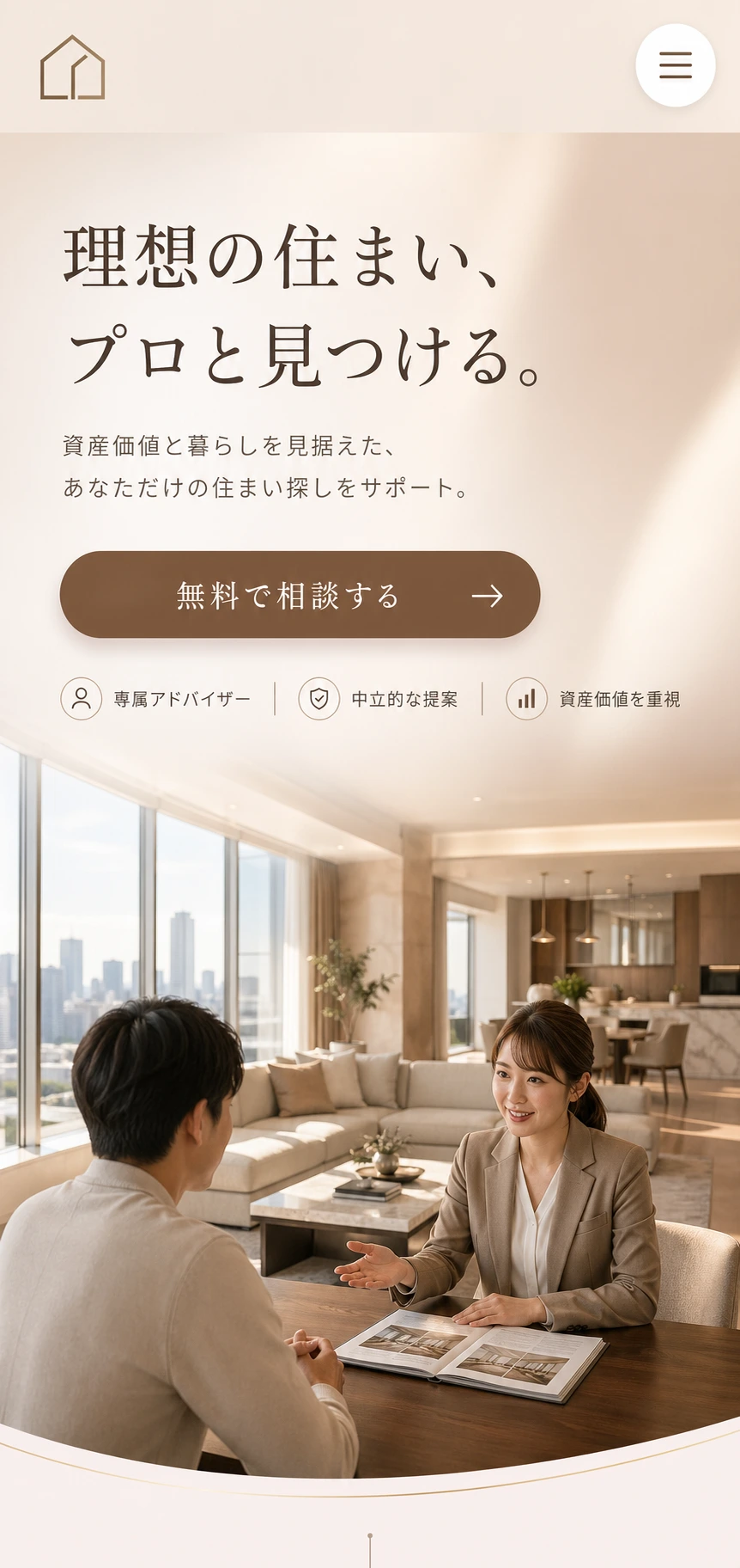 高級感と清潔感を伝える、不動産サービス向けランディングページ スマホ版の上部サムネイルを見せる
